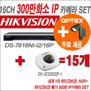 [IP-3M] DS7616NIK2/16P 16CH + 하이크비전 특가 300만 IP카메라 15개 SET (실내형 6mm 출고)