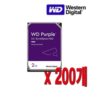 [HDD-2TB] [웨스턴디지털 퍼플 Purple] 하드디스크 - 3년무상AS 2000GB [2테라 2Tera] -- 200개 묶음 이벤트할인상품 [100% 재고보유판매/당일발송/성남 방문수령가능]