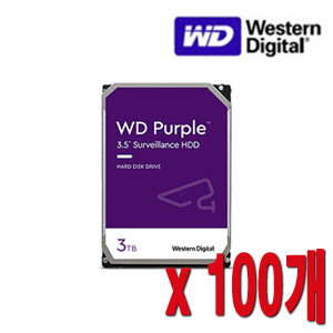 [HDD-3TB] [웨스턴디지털 퍼플 Purple] 하드디스크 - 3년무상AS 3000GB [3테라 3Tera] -- 100개 묶음 이벤트할인상품 [100% 재고보유판매/당일발송/성남 방문수령가능]